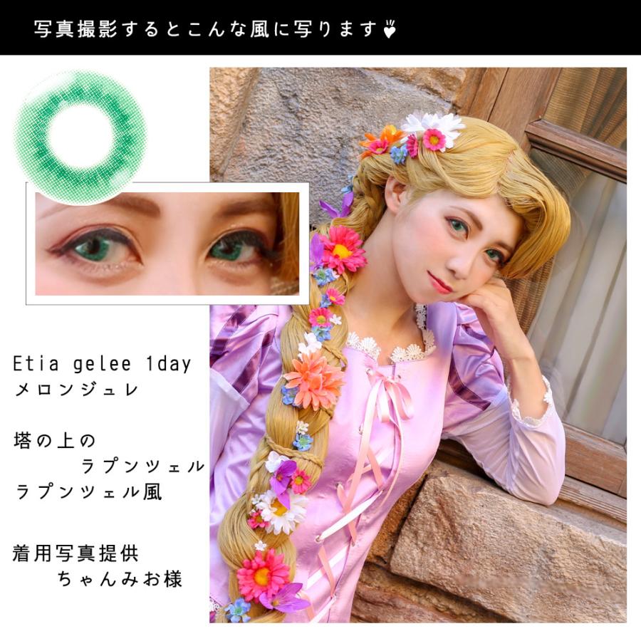 カラコン 緑 コスプレ