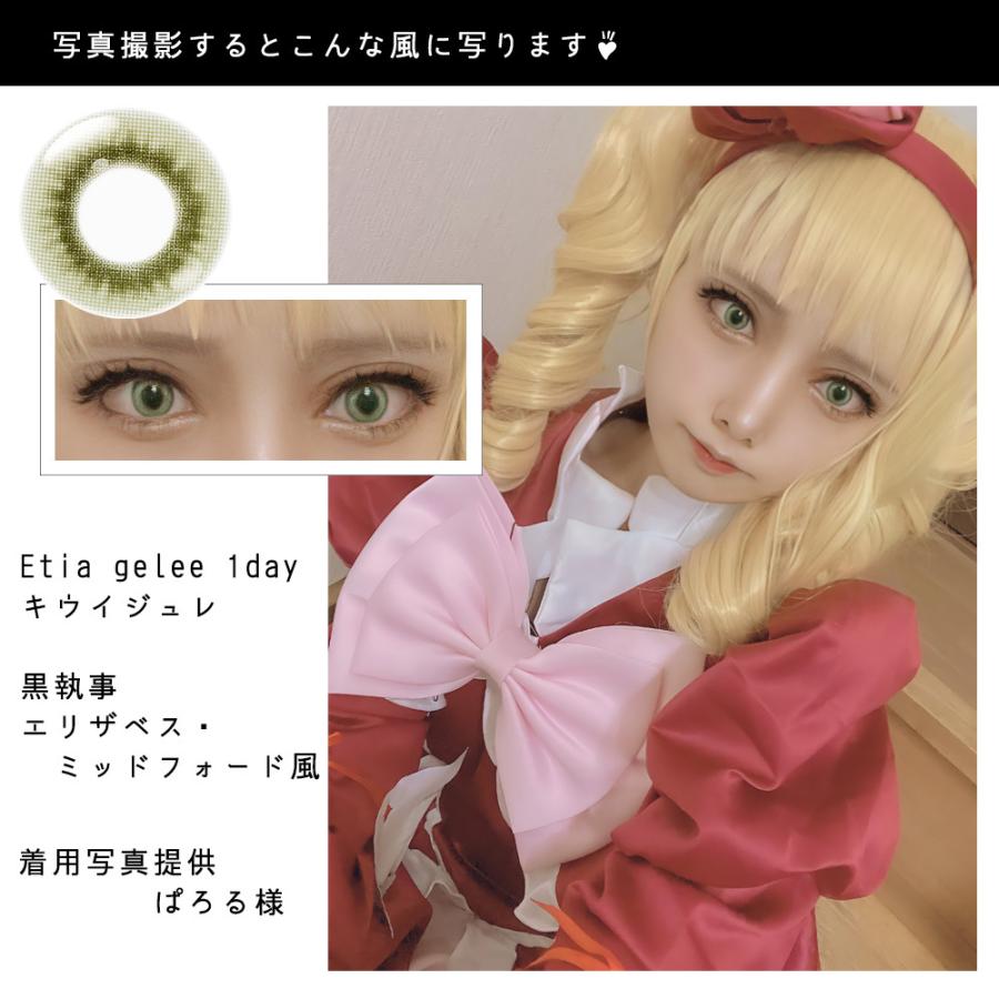 Etia Gelee1day エティアジュレワンデー Dia14 5mm キウイジュレ 度あり 度なし １日 １箱10枚入り ワンデー カラコン 緑色 グリーン 高発色 Kiwi Jure ホットマート 通販 Yahoo ショッピング