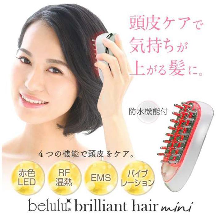 belulu 美ルル【KRD1066】スカルプケア ヘアーミニブラシ ブリリアント