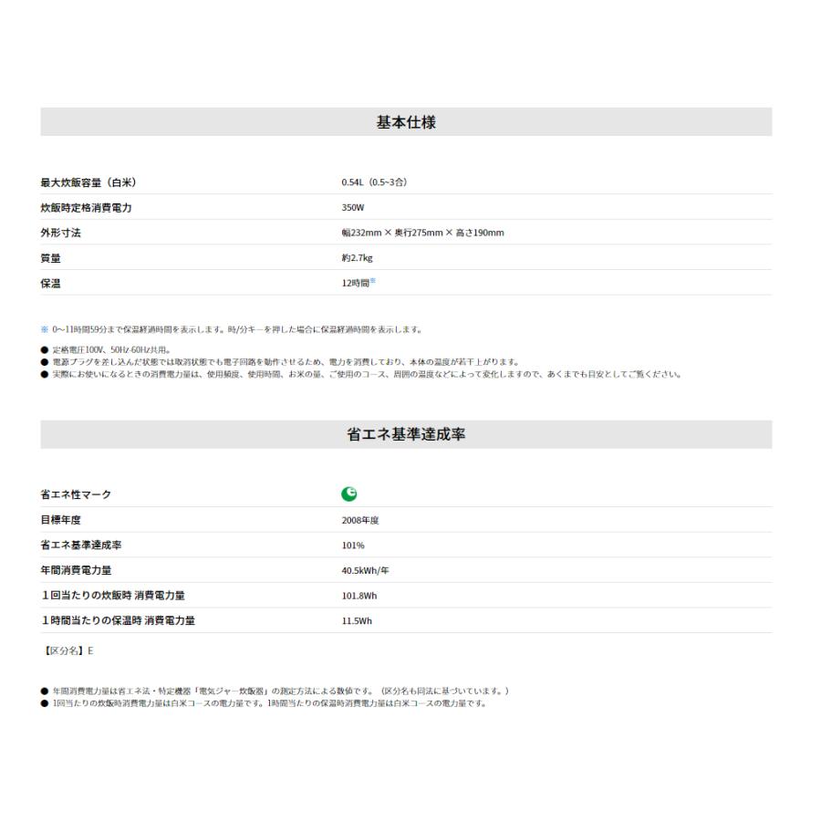 シャープ【KS-CF05C（-B/-W）】炊飯器 3合 マイコン ブラック 