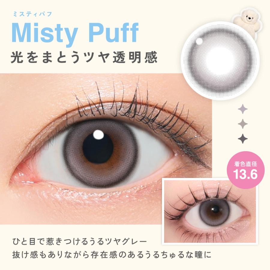 リルミィ ワンデー【1箱10枚入】度なし 度あり カラコン ILLIT アイリット | Lcode | 10