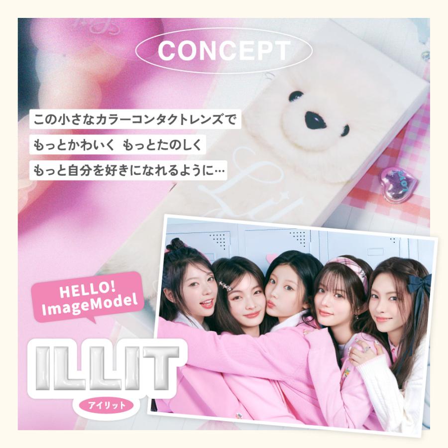 リルミィ ワンデー【1箱10枚入】度なし 度あり カラコン ILLIT アイリット | Lcode | 11