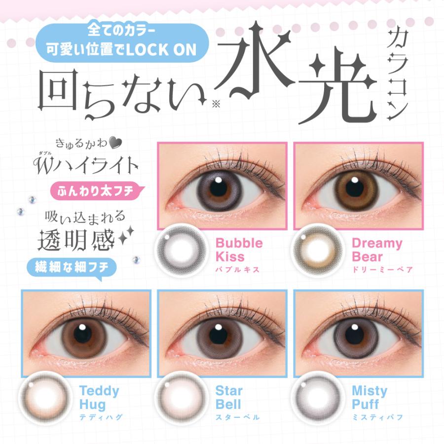 リルミィ ワンデー【1箱10枚入】度なし 度あり カラコン ILLIT アイリット | Lcode | 12