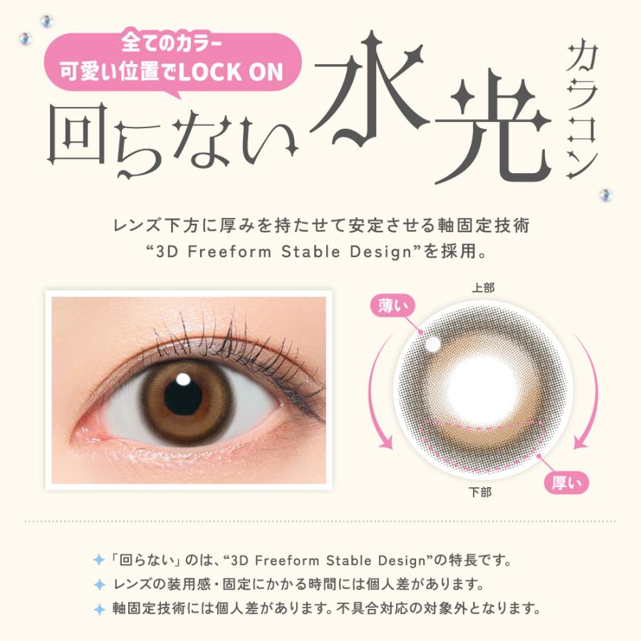 リルミィ ワンデー【1箱10枚入】度なし 度あり カラコン ILLIT アイリット | Lcode | 14
