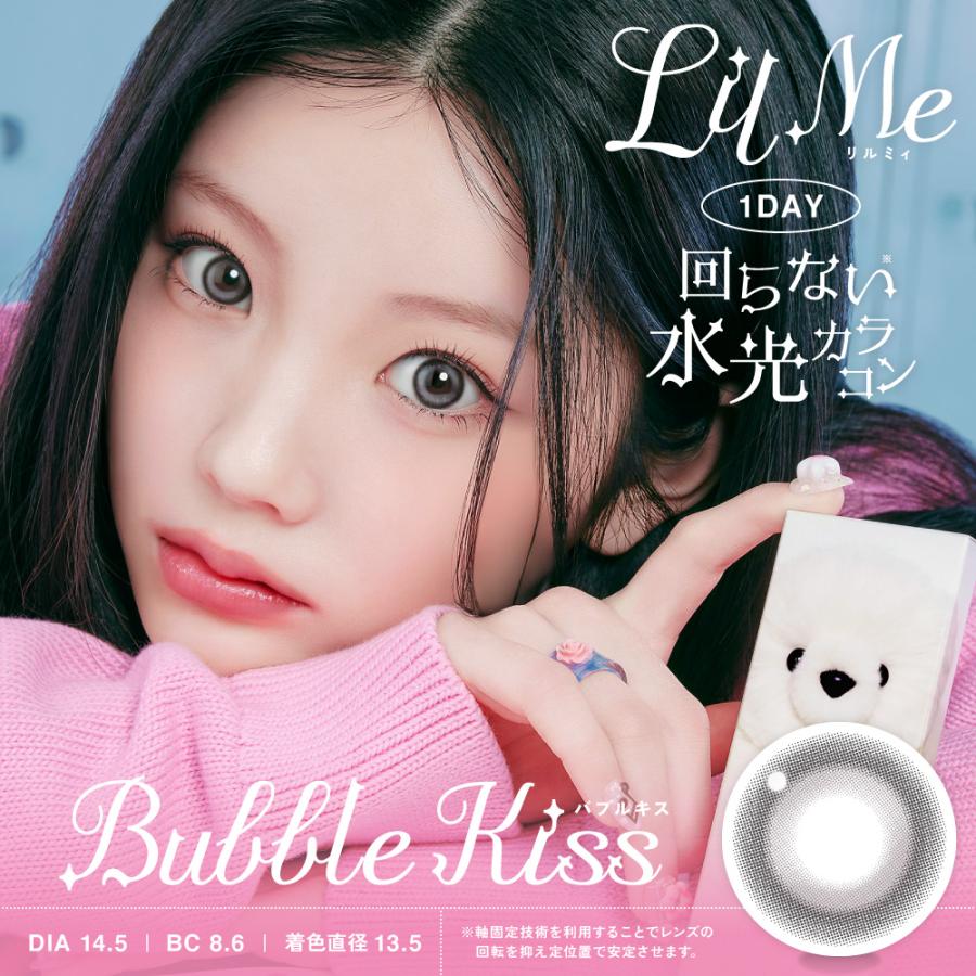 リルミィ ワンデー【1箱10枚入】度なし 度あり カラコン ILLIT アイリット | Lcode | 01
