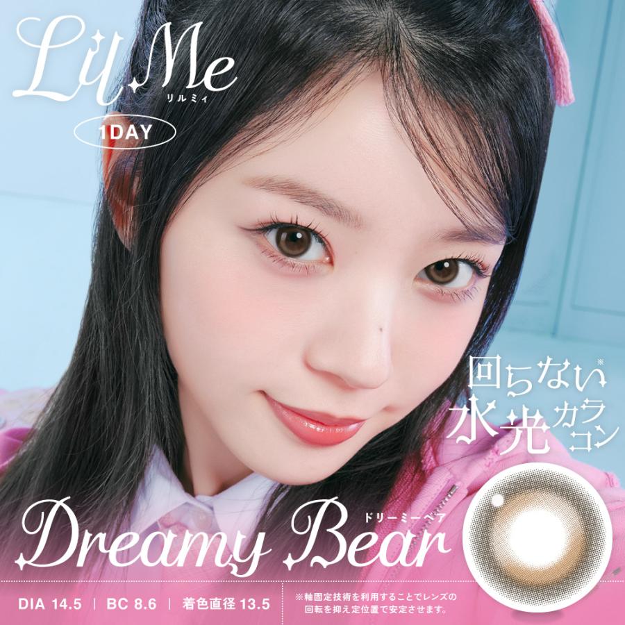 リルミィ ワンデー【1箱10枚入】度なし 度あり カラコン ILLIT アイリット | Lcode | 03