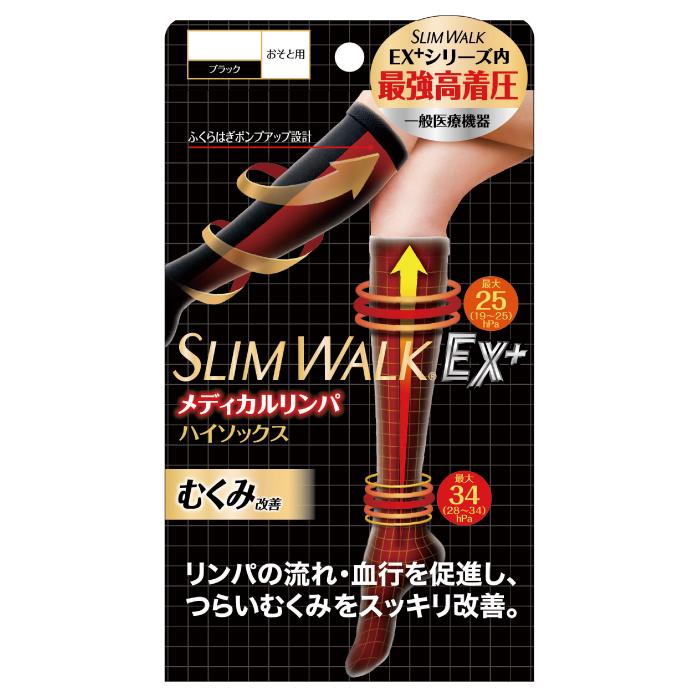 スリムウォーク（SLIM WALK） スリムウォーク認定販売店【メディカル
