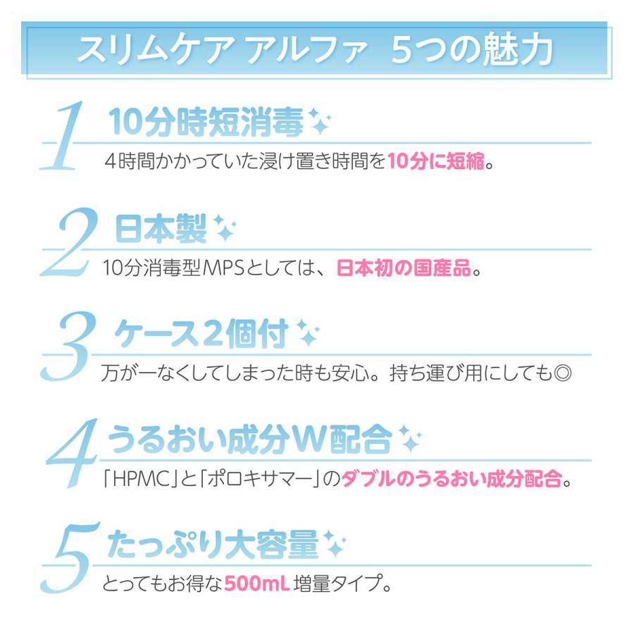 エイコー【スリムケア 500ml（2本セット）】コンタクトレンズ洗浄液 レンズケース2個付き カラコン | エイコー | 01
