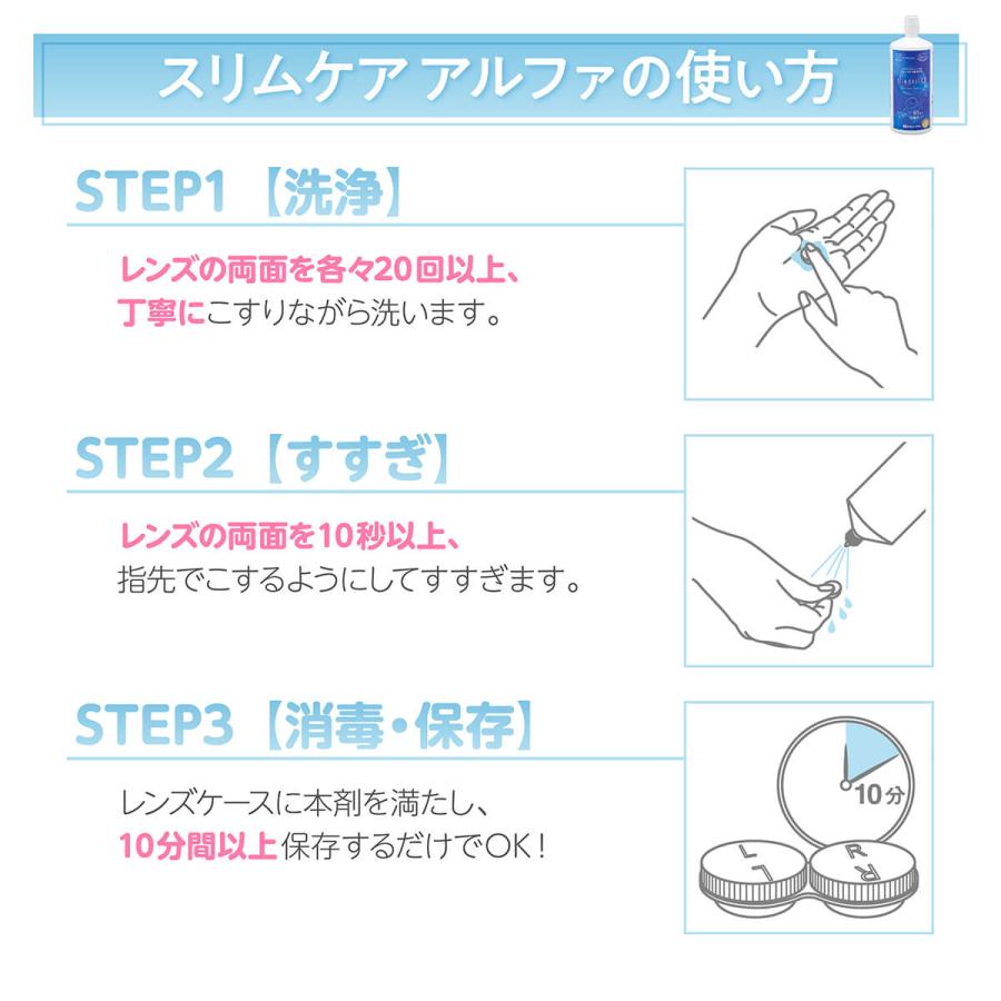 エイコー【スリムケア 500ml（2本セット）】コンタクトレンズ洗浄液 レンズケース2個付き カラコン | エイコー | 02