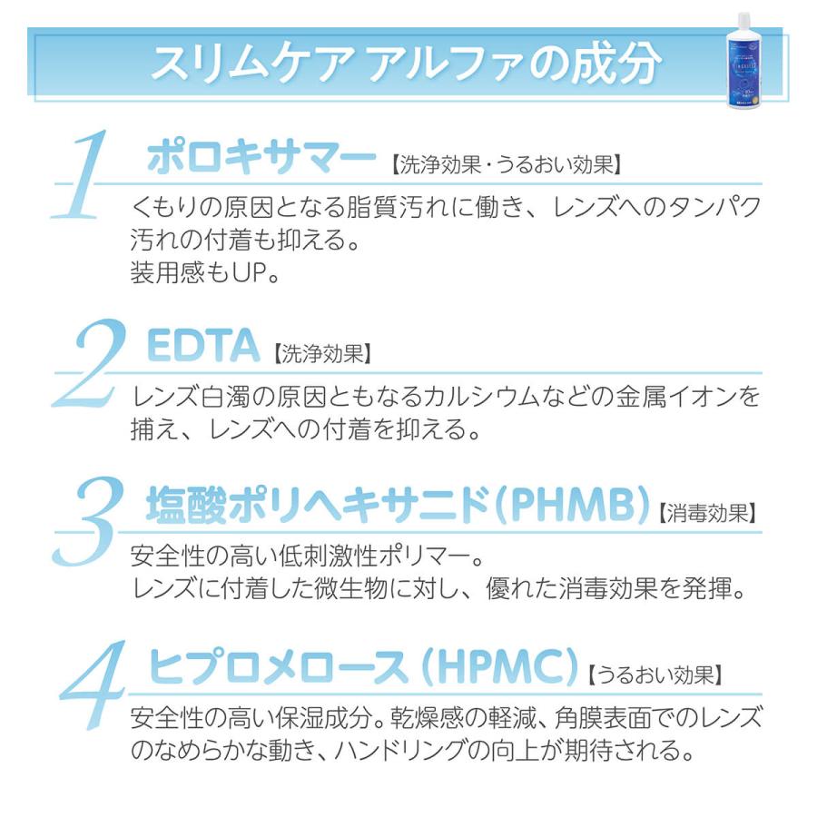 エイコー【スリムケア 500ml（2本セット）】コンタクトレンズ洗浄液 レンズケース2個付き カラコン | エイコー | 03