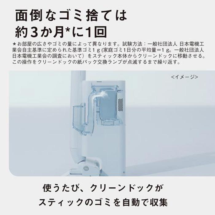 Panasonic（パナソニック） パナソニック認定販売店【MC-NS100K（-W
