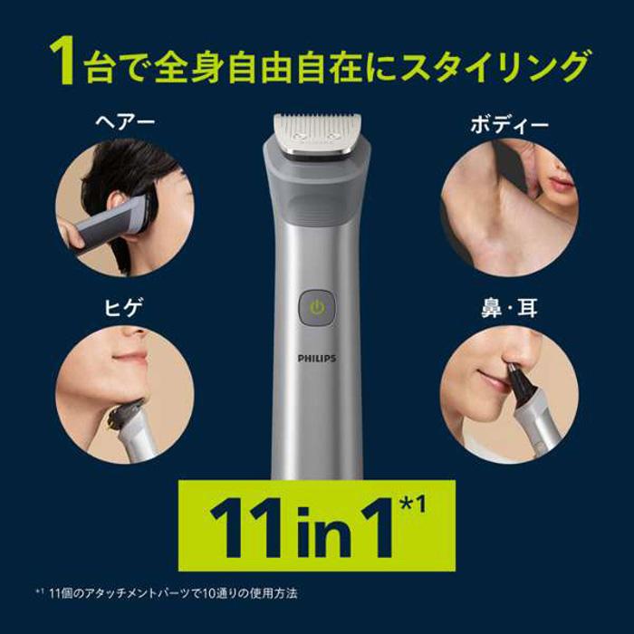 Philips（フィリップス） フィリップス【MG5930/15 メタリックグレー