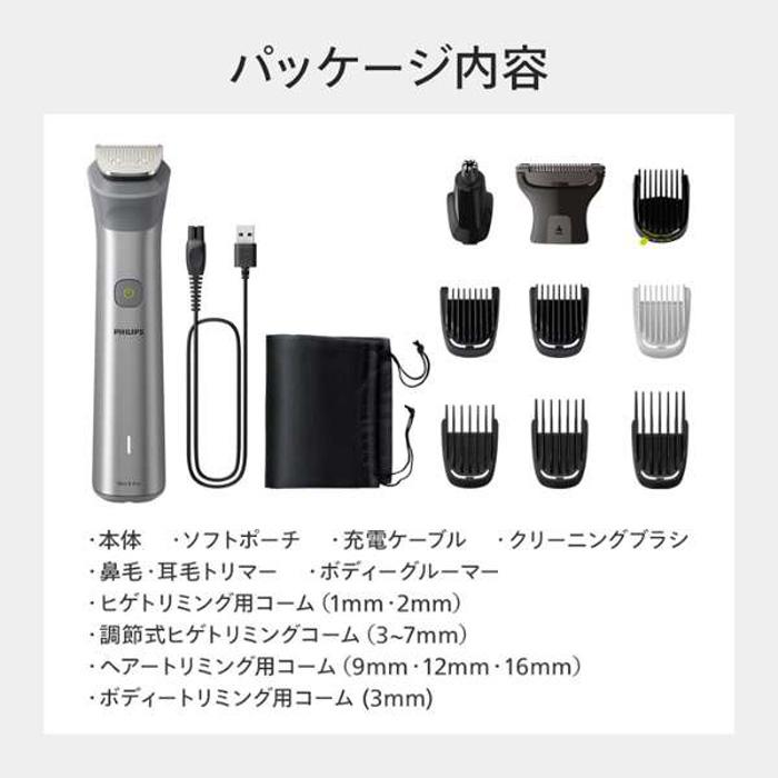 Philips（フィリップス） フィリップス【MG5930/15 メタリックグレー