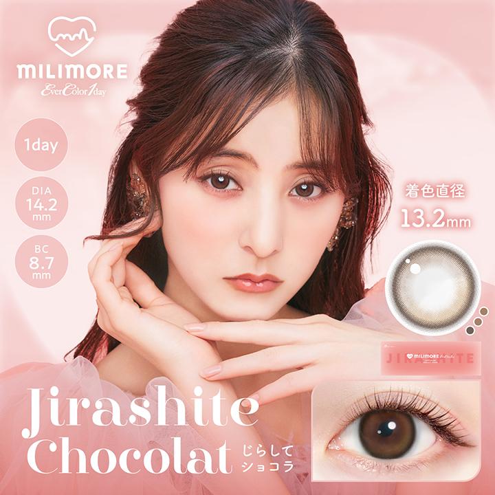 エバーカラーワンデー ミリモア  度なし 度あり カラコン 新木優子 | Ever Color | 13