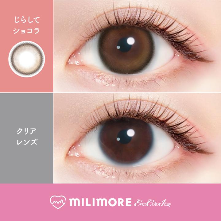エバーカラーワンデー ミリモア  度なし 度あり カラコン 新木優子 | Ever Color | 14