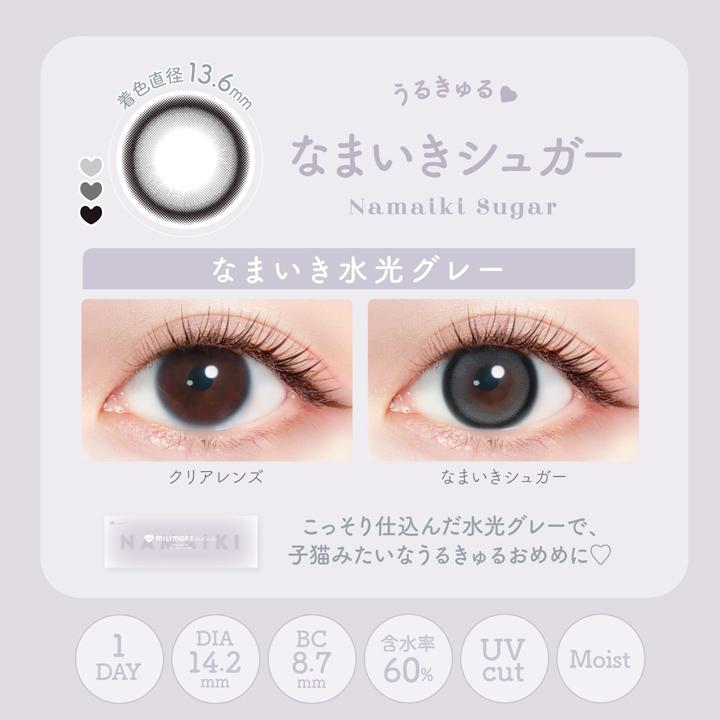 エバーカラーワンデー ミリモア  度なし 度あり カラコン 新木優子 | Ever Color | 04