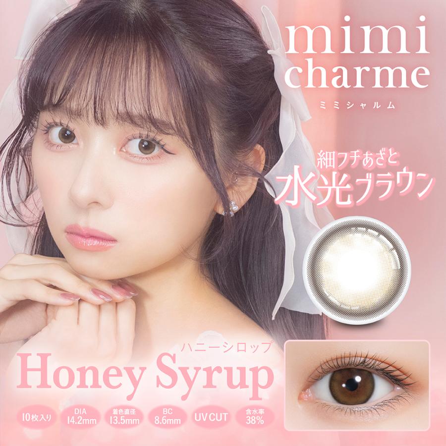 ミミシャルム ワンデー  度なし 度あり カラコン nanako |  | 04