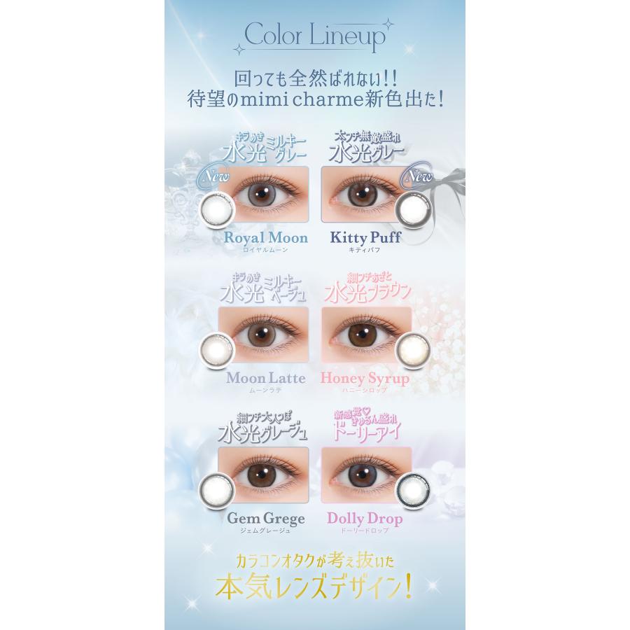ミミシャルム ワンデー  度なし 度あり カラコン nanako |  | 07