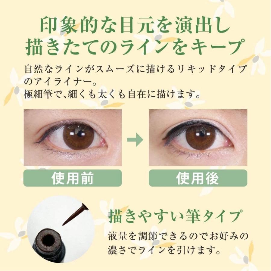 メイコー化粧品【正規品】【ナチュラクター アイライナー】アイライン