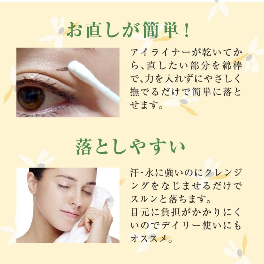 メイコー化粧品【正規品】【ナチュラクター アイライナー】アイライン