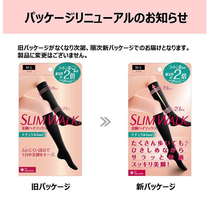 ピップ スリムウォーク認定販売店【美脚ハイソックス ナチュラルfeel