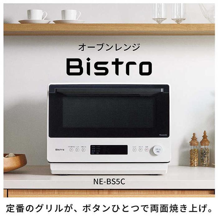 Panasonic（パナソニック） パナソニック認定販売店【NE-BS5C（-K 