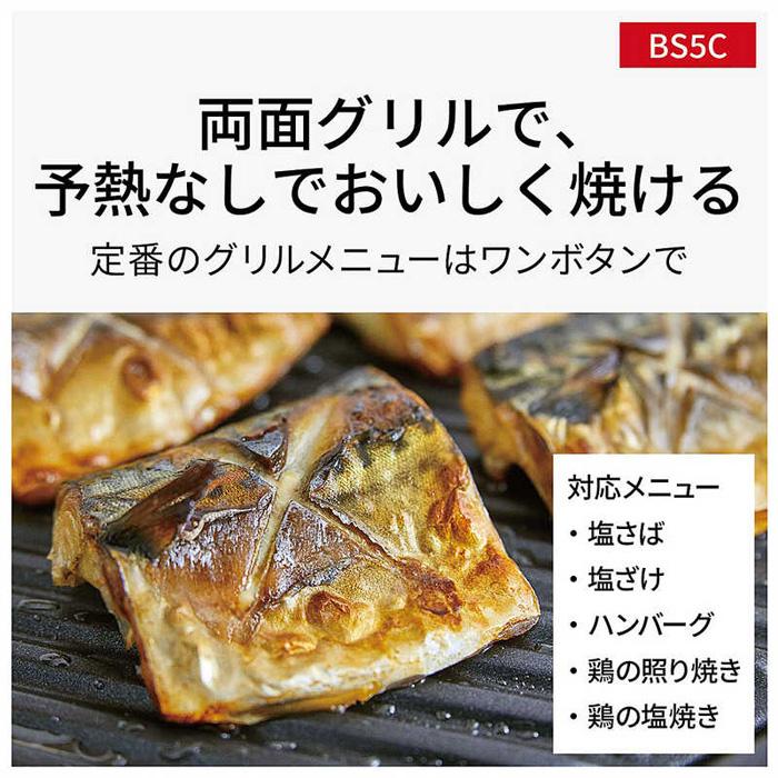 Panasonic（パナソニック） パナソニック認定販売店【NE-BS5C（-W 