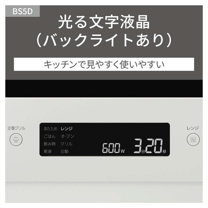Panasonic（パナソニック） パナソニック認定販売店【NE-BS5D（-K