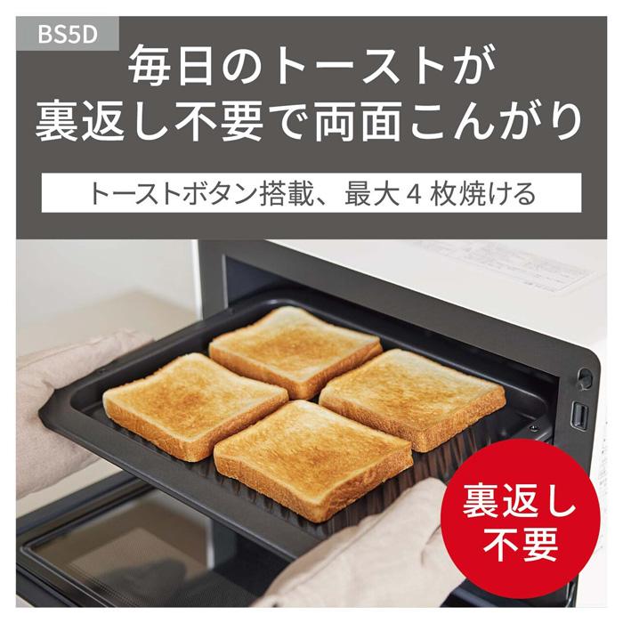 Panasonic（パナソニック） パナソニック認定販売店【NE-BS5D（-K