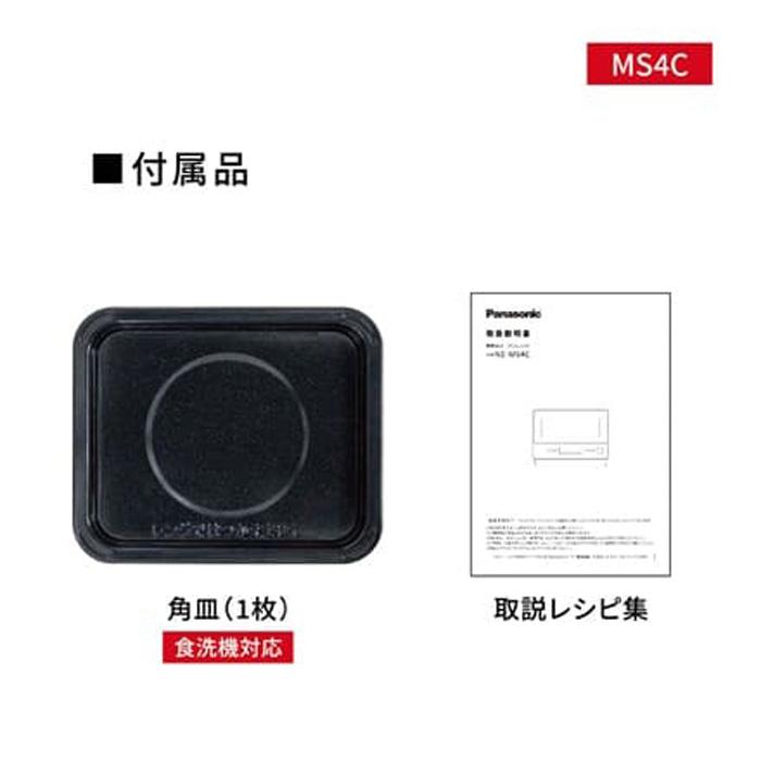 Panasonic（パナソニック） パナソニック認定販売店【NE-MS4C（-W