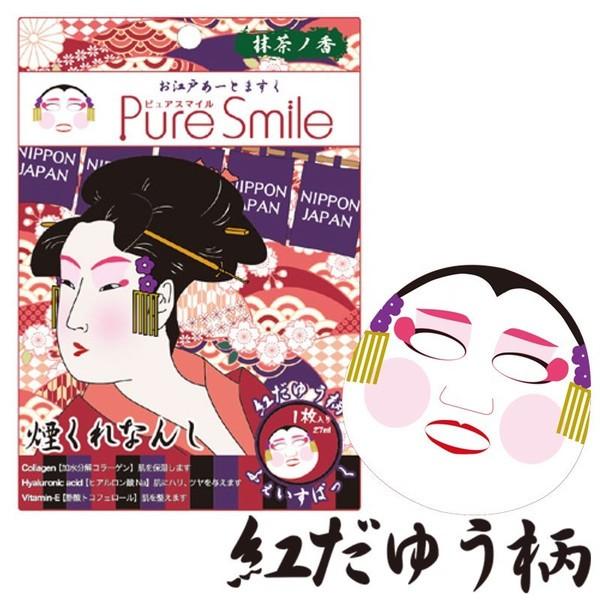 ピュアスマイル お江戸アートマスク Boxセット 抹茶ノ香 4枚入 パック フェイスマスク おもしろ プレゼント 美容 バスタイム 外国人 日本 お土産 Oedo Box ホットマート 通販 Yahoo ショッピング