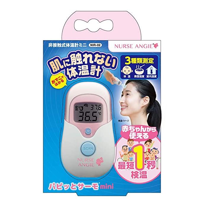 パピッとサーモ R Mini Nir 02 投射型非接触式体温計ミニ 赤ちゃんにも使える 検温 医療機器認証 Papitto Mini ホットマート 通販 Yahoo ショッピング