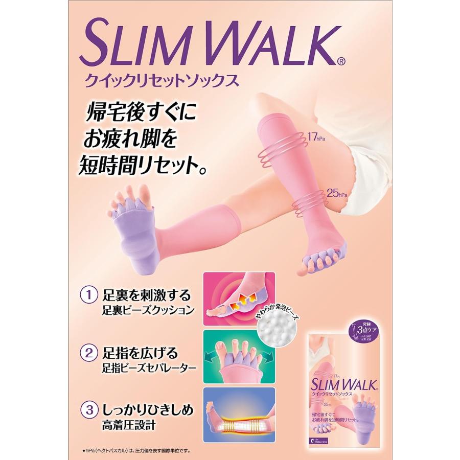 スリムウォーク（SLIM WALK） スリムウォーク認定販売店【クイック