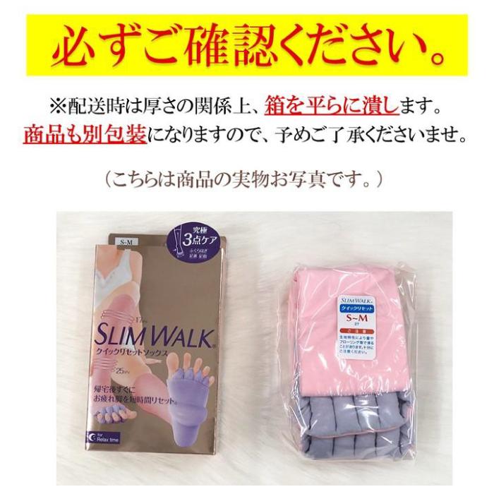 スリムウォーク（SLIM WALK） スリムウォーク認定販売店【クイック