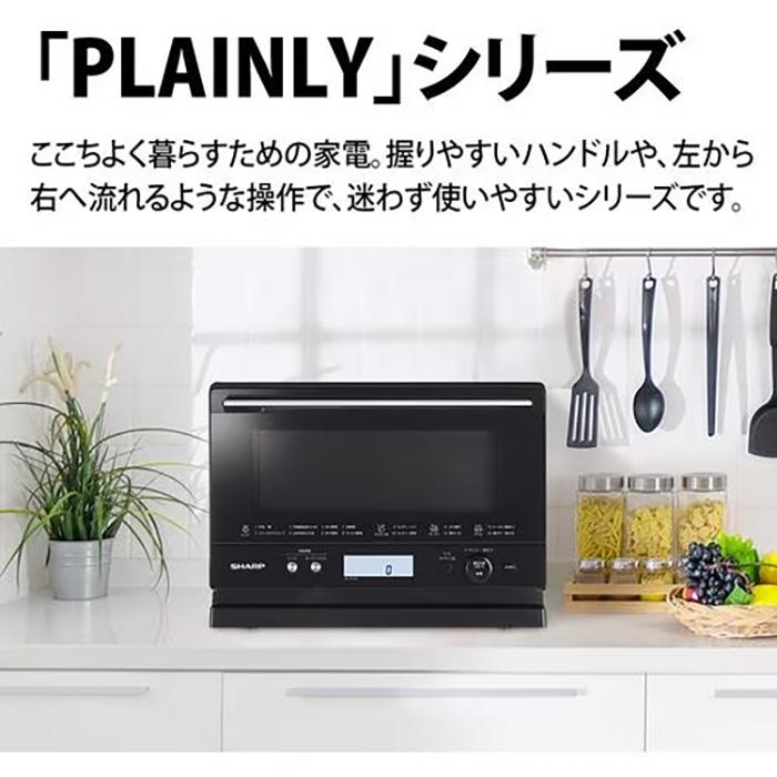 PLAINLY シャープ【RE-WF183(-B/-W)ブラック / ホワイト PLAINLY シャープ【RE-WF183(-B/-W)ブラック / ホワイト