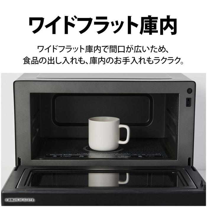 PLAINLY シャープ【RE-WF185（-B）ブラック系】オーブンレンジ 18L