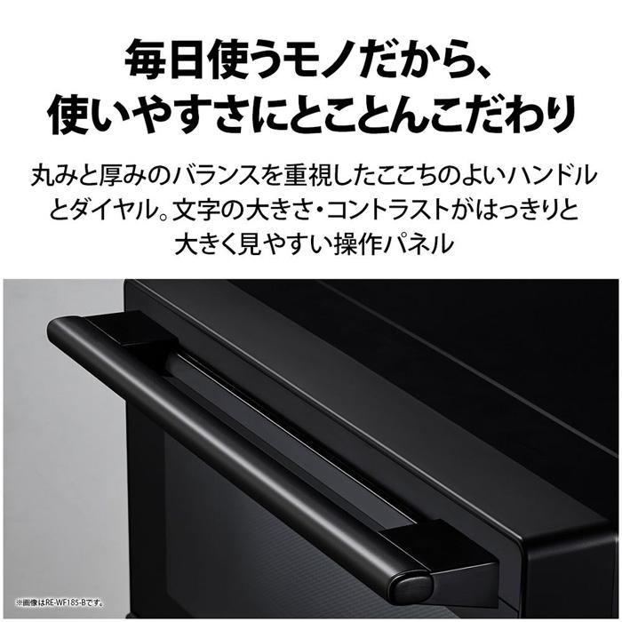 PLAINLY シャープ【RE-WF185（-B）ブラック系】オーブンレンジ 18L