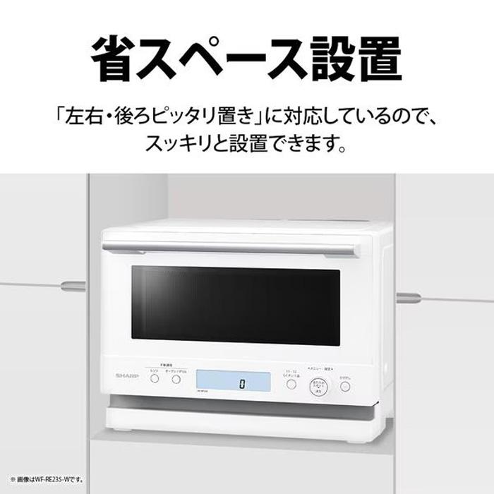 SHARP（シャープ） シャープ【RE-WF235（-W）ホワイト】オーブンレンジ