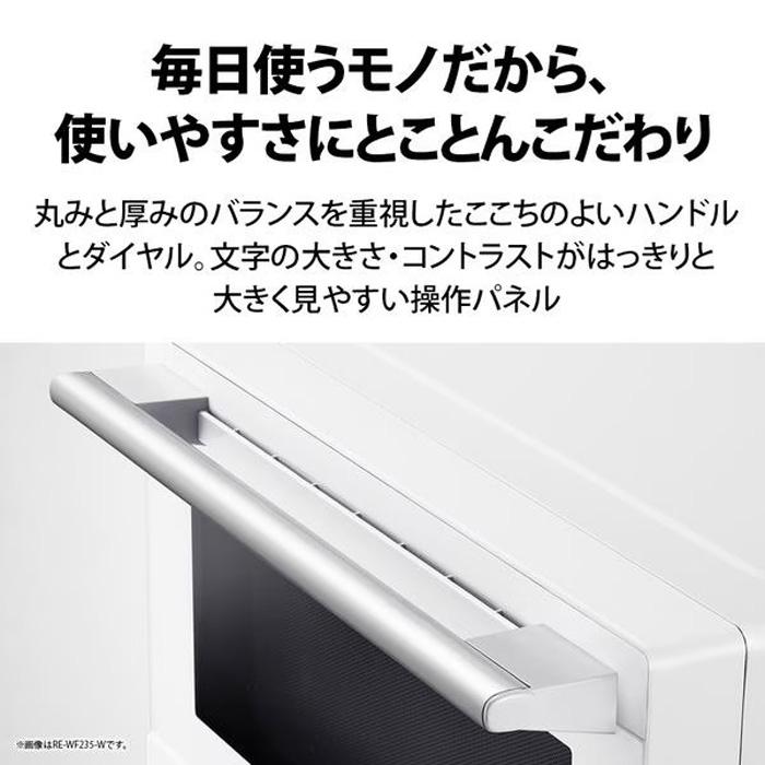 SHARP（シャープ） シャープ【RE-WF235（-W）ホワイト】オーブンレンジ