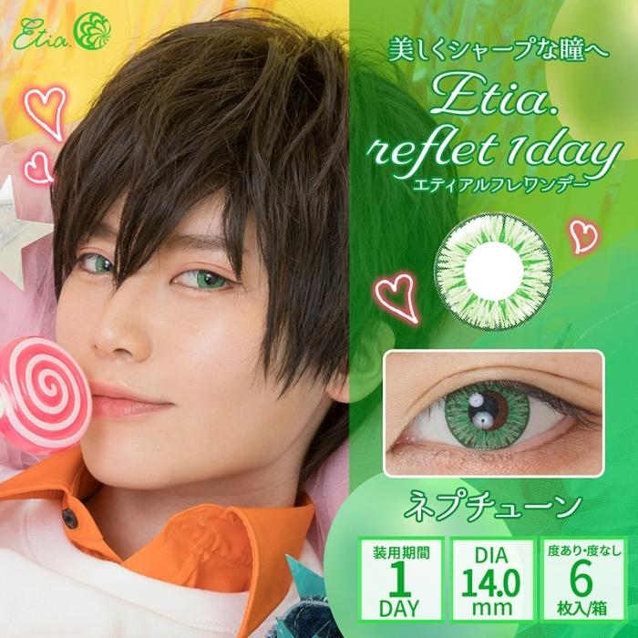 Etia Reflet1day エティアルフレワンデー Dia14 0mm ネプチューン 度あり 度なし １日 １箱６枚入り ワンデー カラコン ライト グリーン 緑 高発色 Reflet1day Neptune ホットマート 通販 Yahoo ショッピング
