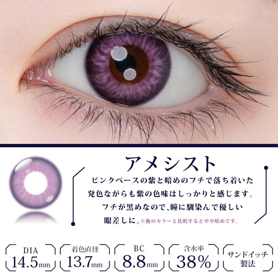 エティアレオーヴ ワンデー【アメシスト】度なし 度あり カラコン コスプレ |  | 01