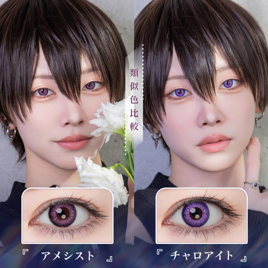 エティアレオーヴ ワンデー【アメシスト】度なし 度あり カラコン コスプレ |  | 03