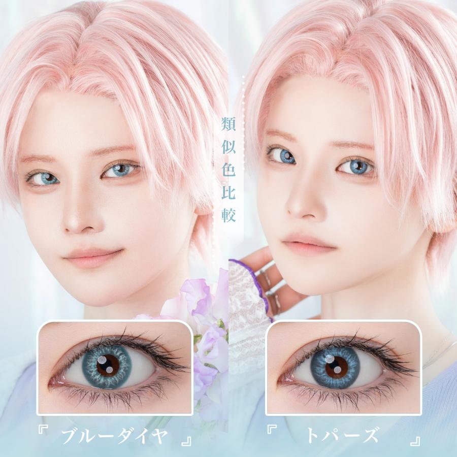 エティアレオーヴ ワンデー【ブルーダイヤ】度なし 度あり カラコン コスプレ |  | 03