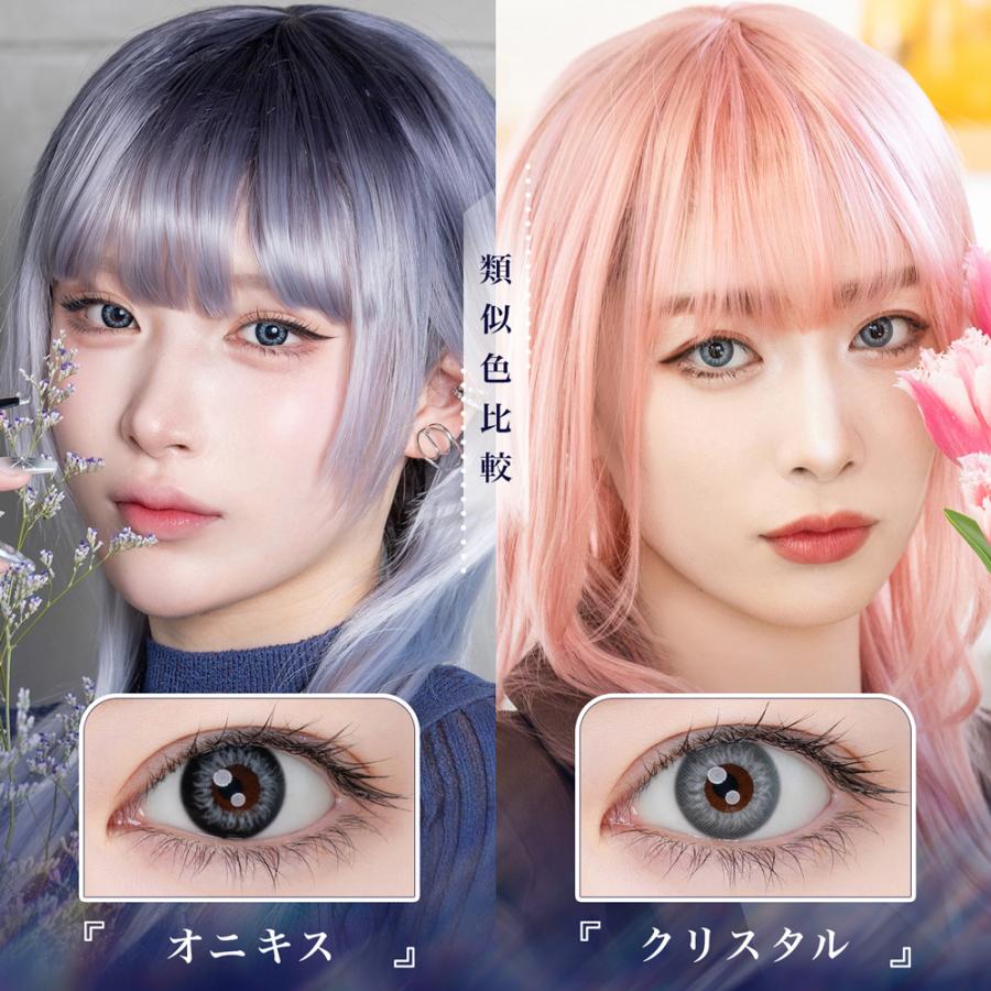 エティアレオーヴ ワンデー【オニキス】度なし 度あり カラコン コスプレ |  | 03