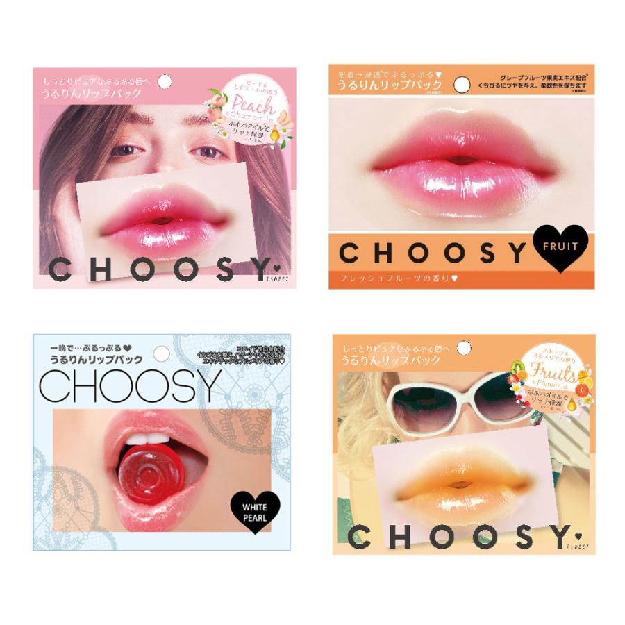 ピュアスマイル Choosy チューシー リップパック 唇 美容 ポイントマスク 部分ケア バスタイム 家 プレゼント 自分用 Rp1 ホットマート 通販 Yahoo ショッピング