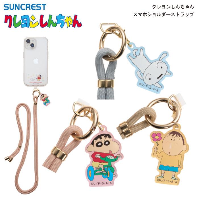 SUNCREST（サンクレスト） 【在庫限り】サンクレスト【クレヨン