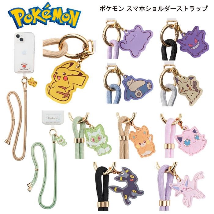 SUNCREST サンクレスト【ポケモン：（アクリルチャーム付き）スマホ 
