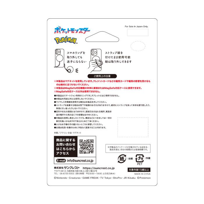 バンプレスト　ポケモンくるりんリングホルダー全10種 バンプレスト ポケモンくるりんリングホルダー全10種 バンプレスト