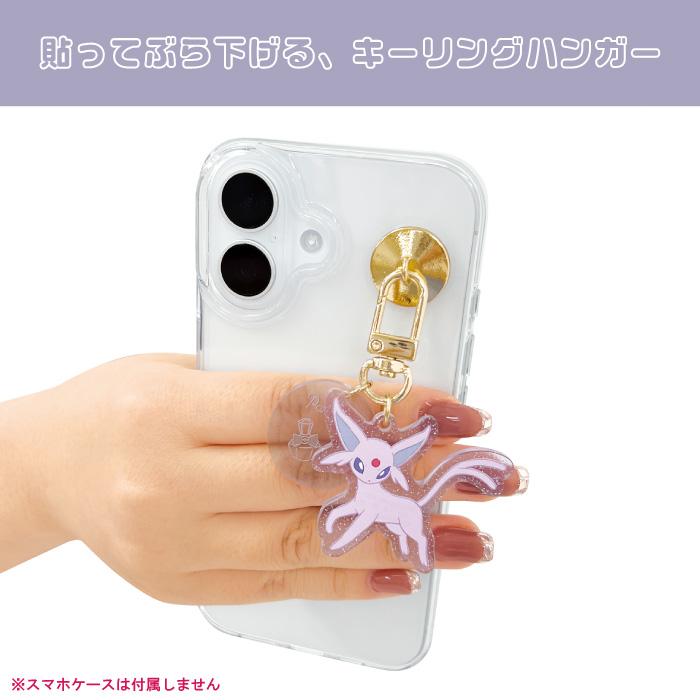 Pokemon（ポケモン） 【在庫限り】サンクレスト【ポケモン：キーリング
