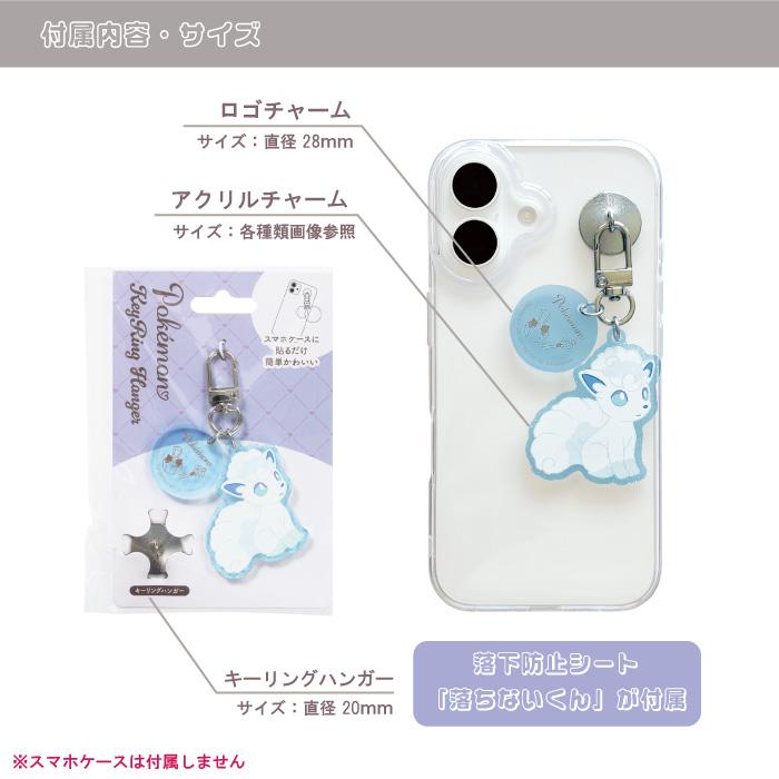 Pokemon（ポケモン） 【在庫限り】サンクレスト【ポケモン：キーリング
